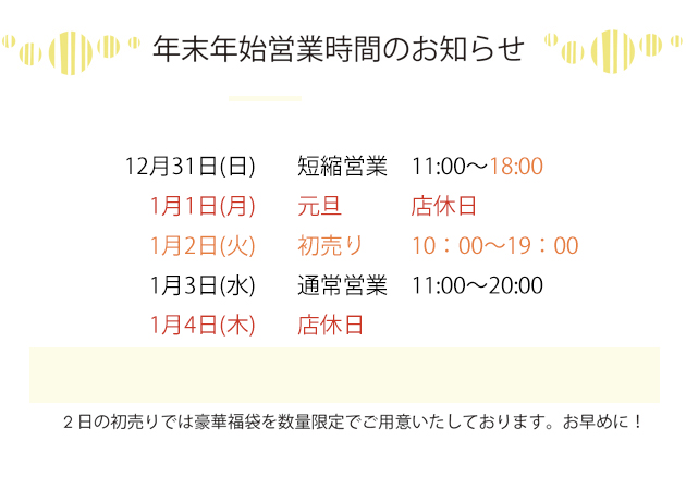 2018営業時間.jpgのサムネイル画像のサムネイル画像