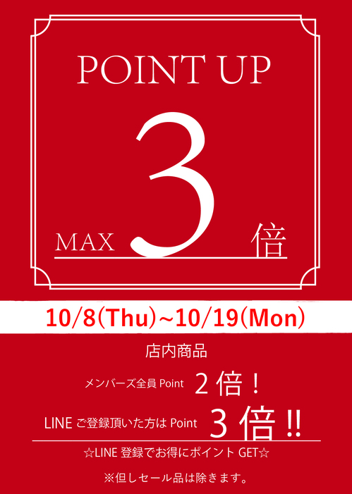 point3倍POP　赤_アートボード 1.jpg