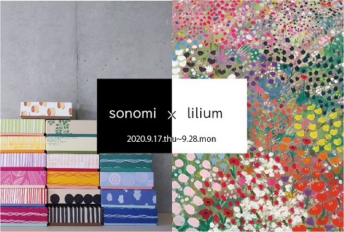 sonomi_lilium_news.jpg