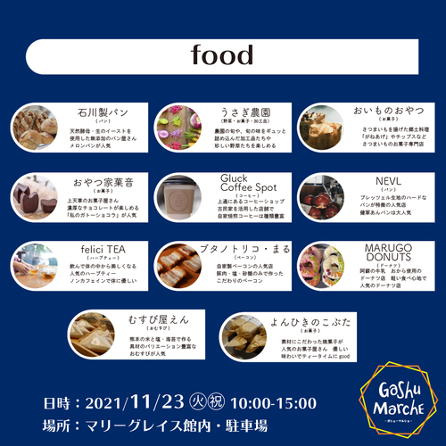 SNS告知(food).jpg